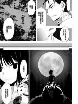 (C85) [Crazy Clover Club (城爪草)] T-MOON COMPLEX X09 (Fate∕stay night- 月姫) [中国翻訳]_img072