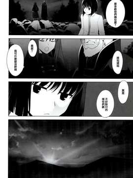 (C85) [Crazy Clover Club (城爪草)] T-MOON COMPLEX X09 (Fate∕stay night- 月姫) [中国翻訳]_img073