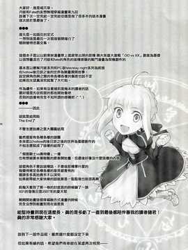(C85) [Crazy Clover Club (城爪草)] T-MOON COMPLEX X09 (Fate∕stay night- 月姫) [中国翻訳]_img077
