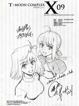 (C85) [Crazy Clover Club (城爪草)] T-MOON COMPLEX X09 (Fate∕stay night- 月姫) [中国翻訳]_img079