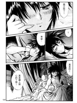 [真鍋譲治] 裏戦国銀河群雄 贰 [中国翻訳]_howkis2_132