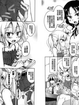 [なるさわ景] 放課後の三月ウサギたち (麻油雞扫图)[新视界C2316]_img082