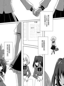 [汉化][NICOLAI(オリコ)] 向日葵シェアリング_0004