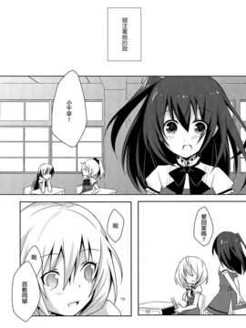 [汉化][NICOLAI(オリコ)] 向日葵シェアリング_0006