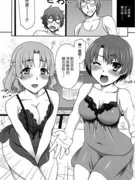 [鰻丸(蒲焼屋)] Half of PRISM(よろず)[渣渣翻译]_010