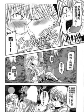 [澤野明]お兄ちゃんみいつけた(Penguin Club 2014年08月號)[中国翻訳]_P028