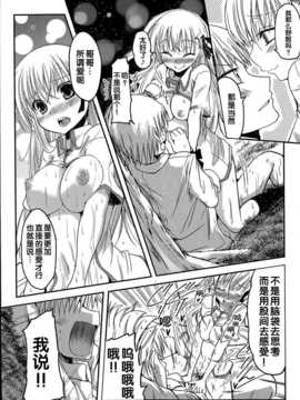 [澤野明]お兄ちゃんみいつけた(Penguin Club 2014年08月號)[中国翻訳]_P029