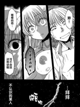 [澤野明]お兄ちゃんみいつけた(Penguin Club 2014年08月號)[中国翻訳]_P030