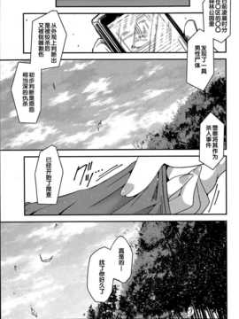 [澤野明]お兄ちゃんみいつけた(Penguin Club 2014年08月號)[中国翻訳]_P031