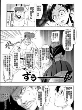 [犬江しんすけ]最强男と格闘王(純嬢恋歌特典小册子)[中国翻訳]_a011