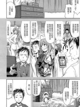 [たかのゆき] おとなのあねもね [魂+工坊]_05_AUN1212_054_