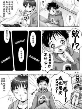 [M's WORKS. (M)] PBR(個人漢化)_007