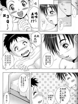 [M's WORKS. (M)] PBR(個人漢化)_016