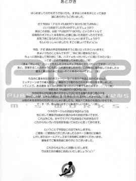 [M's WORKS. (M)] PBR(個人漢化)_026