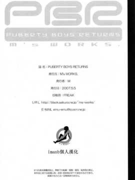 [M's WORKS. (M)] PBR(個人漢化)_027