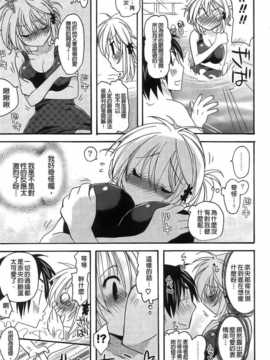 [纯爱の间隙娘扫图][みやもとゆう]完全服従カノジョ。_Aojiaozero_0169