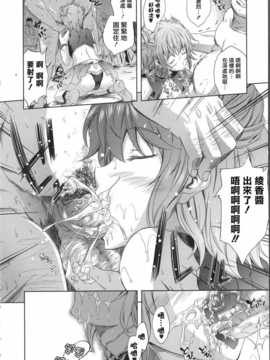 [Pつssy汉化组] [七瀬瑞穂] ミリアード ~Milliard~ 令嬢ご奉仕物語 第1話_Unreal094_008