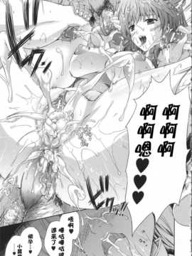 [Pつssy汉化组] [七瀬瑞穂] ミリアード ~Milliard~ 令嬢ご奉仕物語 第1話_Unreal094_017