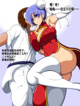 [M息资源聚合汉化][千年コモド]お師匠様の力をドレインする女武闘家～お師匠様を誘惑して楽に強くなっちゃおう?～_006_01_04