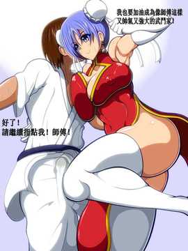 [M息资源聚合汉化][千年コモド]お師匠様の力をドレインする女武闘家～お師匠様を誘惑して楽に強くなっちゃおう?～_007_01_05