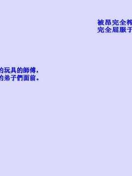 [M息资源聚合汉化][千年コモド]お師匠様の力をドレインする女武闘家～お師匠様を誘惑して楽に強くなっちゃおう?～_123_16_01