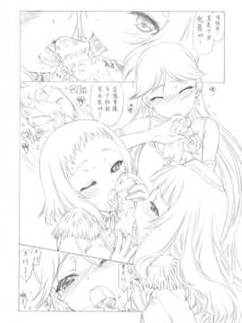 (ぷにけっと29) (ラブライブ! )_a011