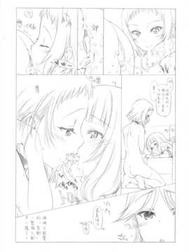 (ぷにけっと29) (ラブライブ! )_a023