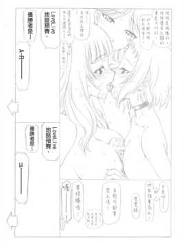 (ぷにけっと29) (ラブライブ! )_a029