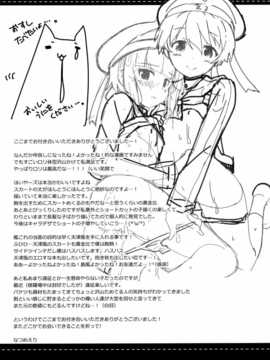 【CE家族社】[いちごさいず (なつめえり)]提督!ボクたちと仲良くシようよ! (艦隊これくしょん-艦これ-)_CE_530_023