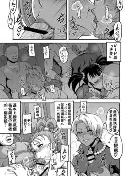 [もつ料理 (もつ)] DragonQueen's (ドラゴンクエスト) [中訳] [DL版] [KK個人漢化]_006