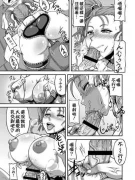 [もつ料理 (もつ)] DragonQueen's (ドラゴンクエスト) [中訳] [DL版] [KK個人漢化]_008