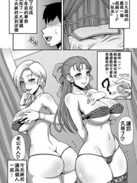 [もつ料理 (もつ)] DragonQueen's (ドラゴンクエスト) [中訳] [DL版] [KK個人漢化]_011
