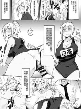 [must個人漢化](C85) [サキュマ屋 (ふくまーや)] 放課後特別催眠学習_0014