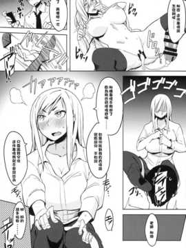 [must個人漢化](C85) [サキュマ屋 (ふくまーや)] 放課後特別催眠学習_0025