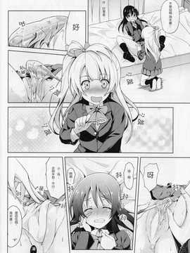 [切糕汉化组](C85) [ムラムラPocky- しのしの (カスミ- しのはらしのめ)] マシュマロミスチーフ (ラブライブ!)_27_9