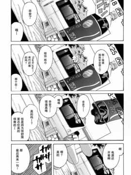 [Kuro汉化](C83) [雨蘭の館(雨蘭)] りあるJS_20_021