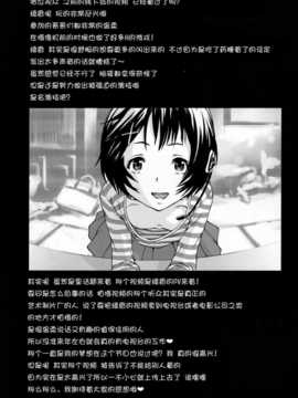 [Kuro汉化](C83) [雨蘭の館(雨蘭)] りあるJS_22_023