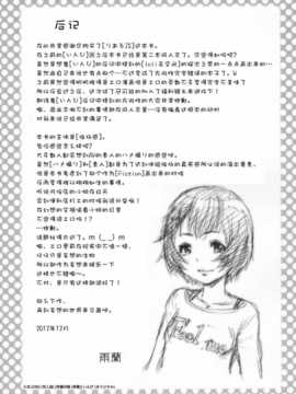 [Kuro汉化](C83) [雨蘭の館(雨蘭)] りあるJS_24_025