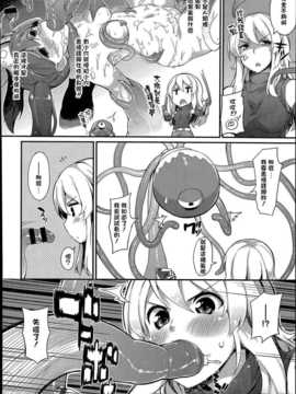 [must個人漢化][ばつ] てんたくるす とれーにんぐ (COMIC アンスリウム 015 2014年7月号)_P200
