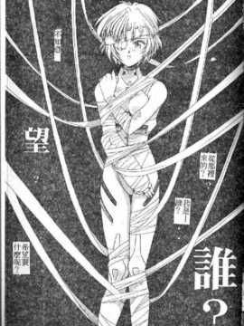 [アンソロジー] ラストチルドレン 2 (新世紀エヴァンゲリオン) (中文) [大山1341]_rasutoterudoren2_069