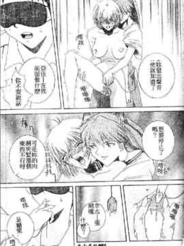 [アンソロジー] ラストチルドレン 2 (新世紀エヴァンゲリオン) (中文) [大山1341]_rasutoterudoren2_093