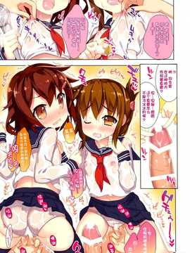 【CE家族社】(C85) [ESSENTIA (藤真拓哉)] 駆逐艦これくしょん (艦隊これくしょん-艦これ-)_CE_533_015
