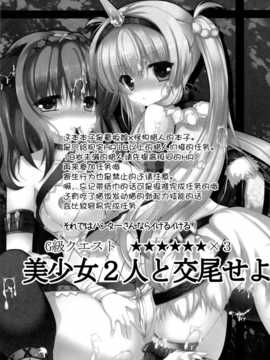 [脸肿汉化组](C85) [Lonely Church (鈴音れな)] 性交の証 (モンスターハンター)_UnEncrypted25_002