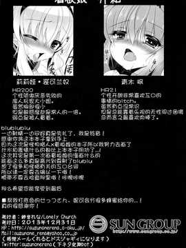 [脸肿汉化组](C85) [Lonely Church (鈴音れな)] 性交の証 (モンスターハンター)_UnEncrypted25_003