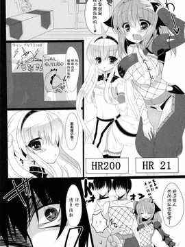 [脸肿汉化组](C85) [Lonely Church (鈴音れな)] 性交の証 (モンスターハンター)_UnEncrypted25_004