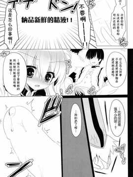 [脸肿汉化组](C85) [Lonely Church (鈴音れな)] 性交の証 (モンスターハンター)_UnEncrypted25_009