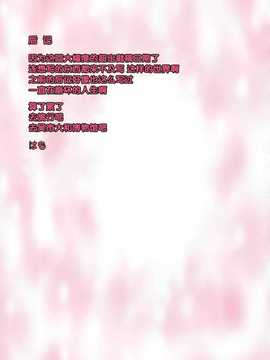 [无毒汉化组](C85) [アンアーク (はも)] BROKEN DIAMOND (艦隊これくしょん-艦これ-)_img016