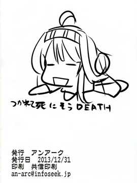 [无毒汉化组](C85) [アンアーク (はも)] BROKEN DIAMOND (艦隊これくしょん-艦これ-)_img017