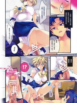 [里界漢化組](C80) [ROUTE1 (平つくね)] 外部家族子作り計画 (美少女戦士セーラームーン)_014