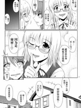 (COMIC1☆8) [Atelier Lunette (三国あつ子)] ナイショなの!-陽原家三姉妹物語_IMG_0016